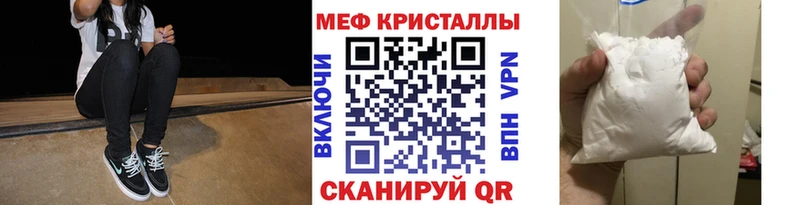 Мефедрон мяу мяу Ревда